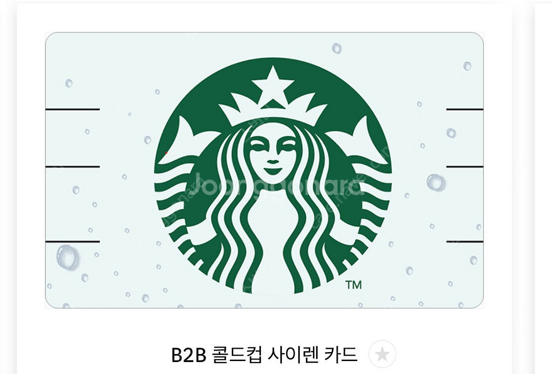 스타벅스 더북한강R점 북한강 더양평 기업카드 시티 카드...--5