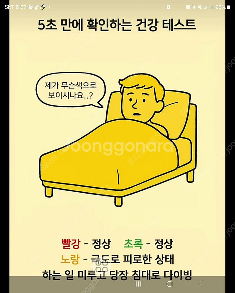 6월 skt .데이터 총 4기가. 1기가1천원씩--0