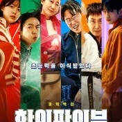 메가박스 하이파이브 예매