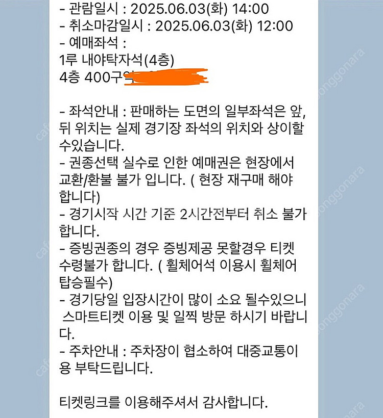 6월3일 한화 vs kt 테이블 단석 양ㄷㅎ--0