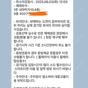 6월3일 한화 vs kt 테이블 단석 양ㄷㅎ