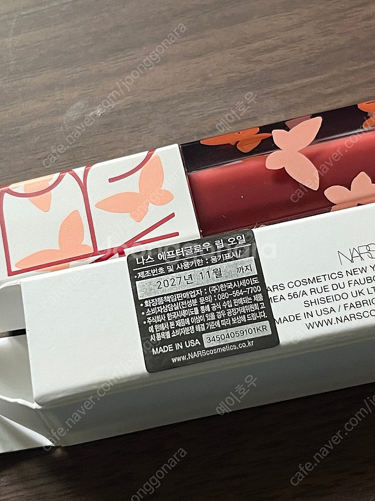 나스 에볼루션 컬렉션 에프터글로우 립오일 트월(TWIR...--1