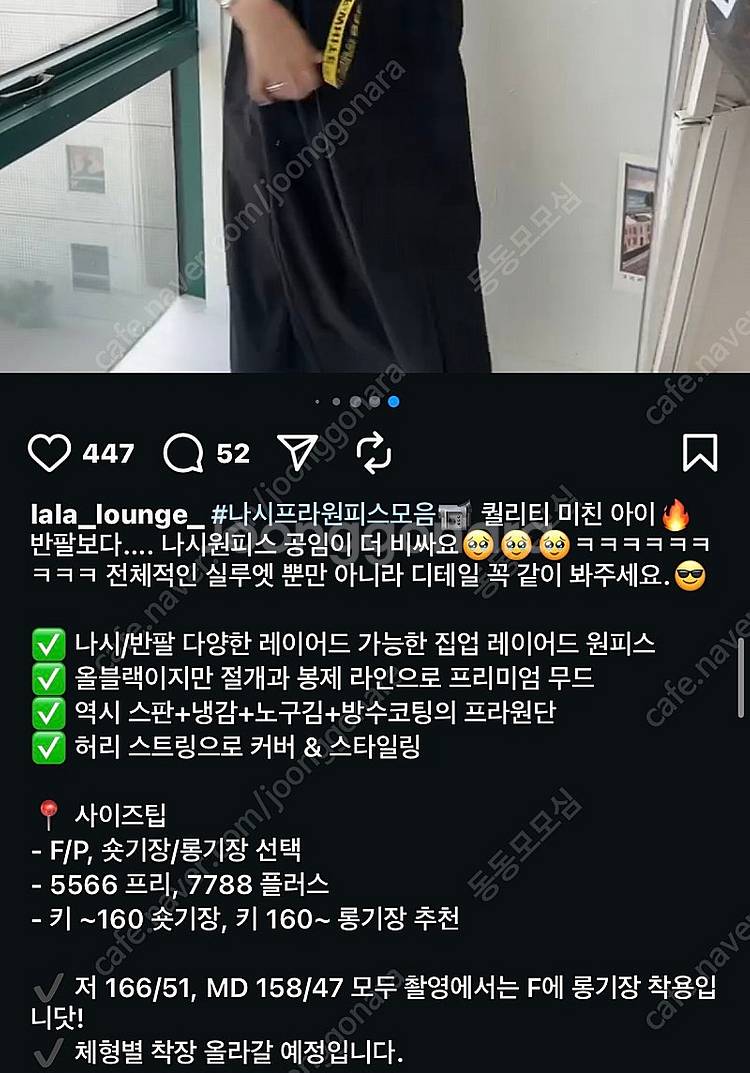 랄라라운지 나시프라원피스 블랙 F--4