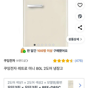 쿠잉전자 냉장고80L 냉장고 팝니다!!