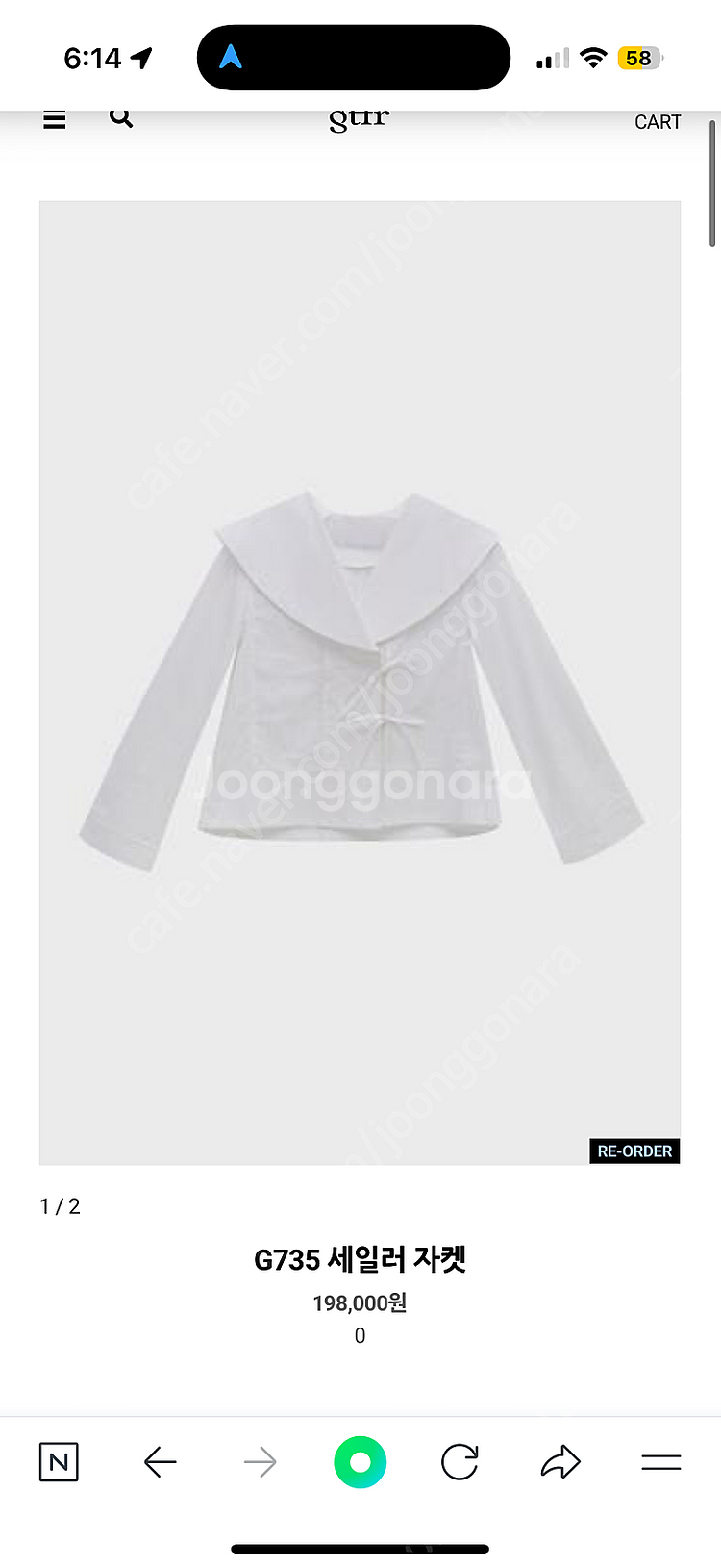 길트프리 세일러 자켓 화이트 / 밝은 데님--0