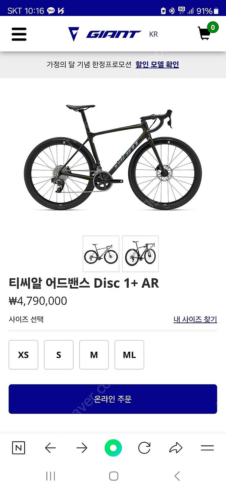 로드 자전거--9