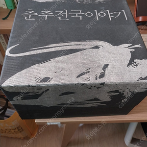 춘추전국이야기 박스 세트(전 11권)