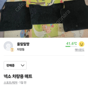 넥소 바닥매트