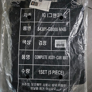 그랜저IG 순정매트(17~19)