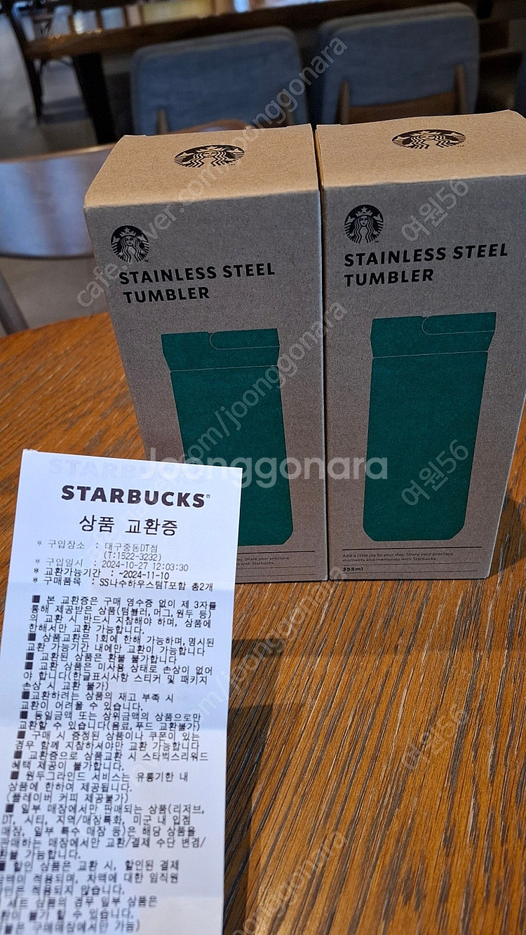 (미사용) 스타벅스 나수 하우스 텀블러 판매합니다--0