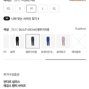 안다르 에어리프리 조거핏 레깅스-벨루가차콜-M