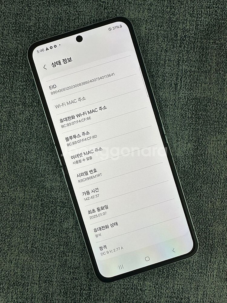 *깨끗한 단말기* 갤럭시Z플립6 256G 블루 25년 ...--9