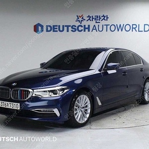 BMW 5시리즈 중고 BMW 530i 중고 파란색 2020년식 530i 럭셔리 플러스 중고차구매