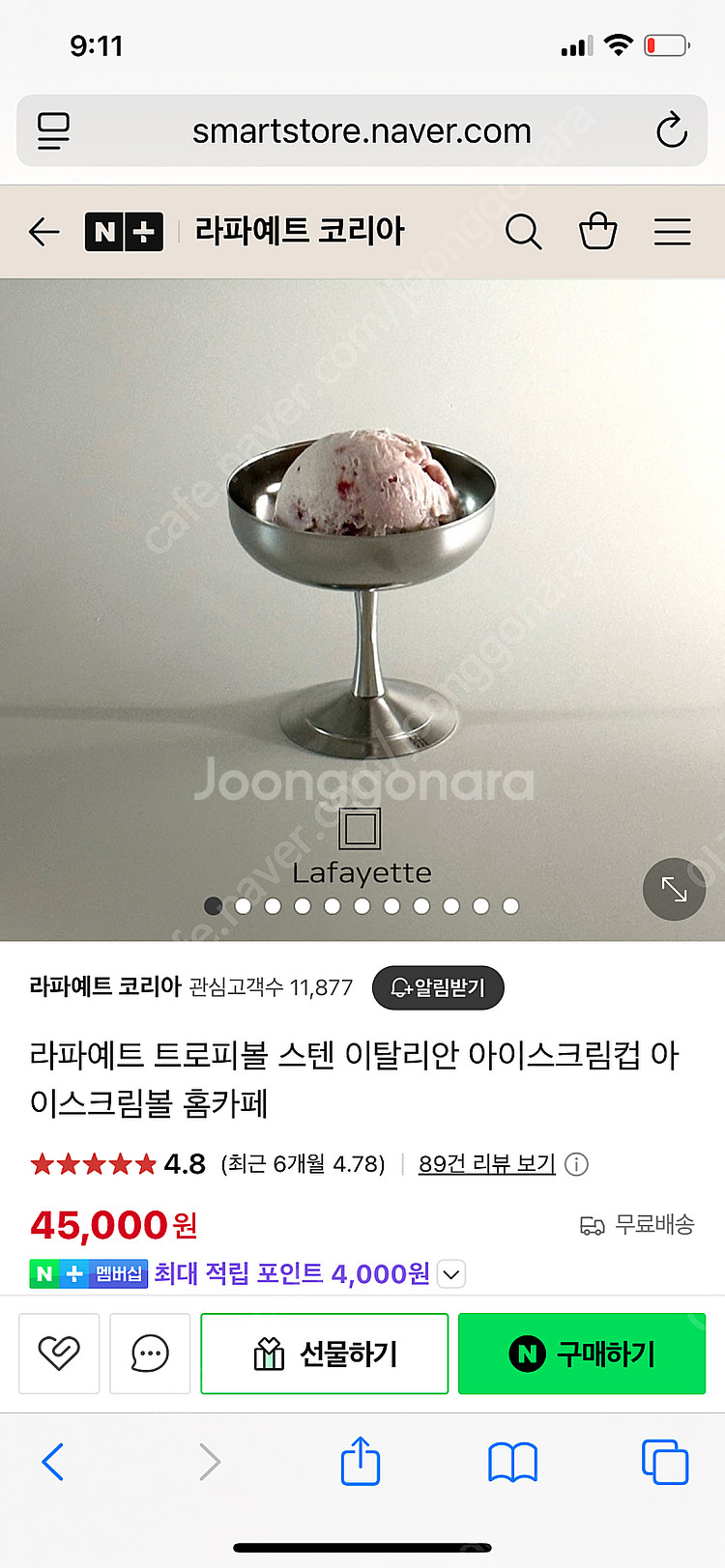 라파예뜨 트로피볼, 아이스크림볼, 아이스크림컵 판매해요--1