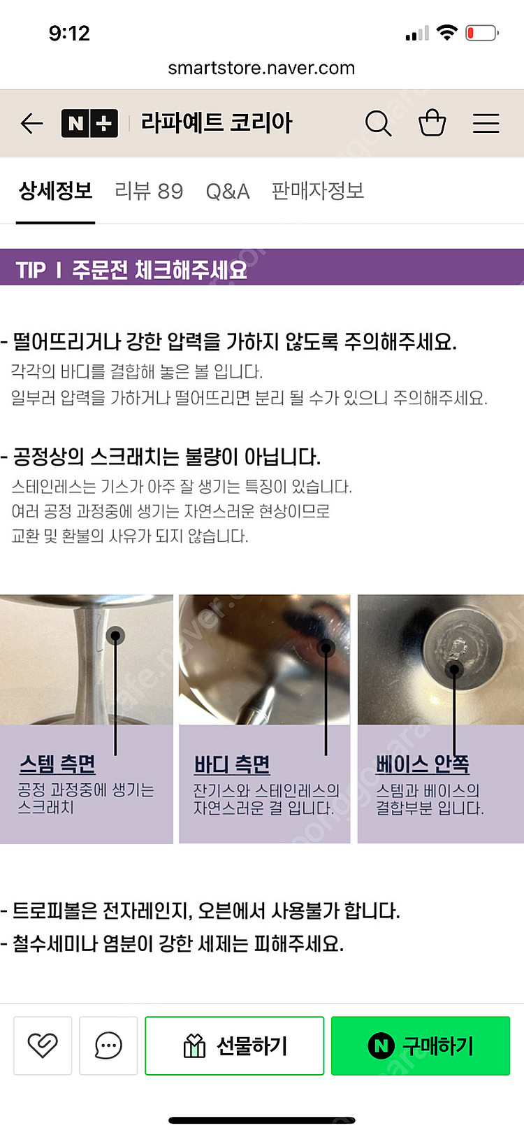 라파예뜨 트로피볼, 아이스크림볼, 아이스크림컵 판매해요--8