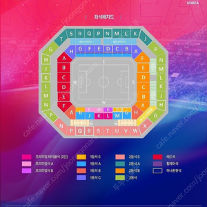 대한민국 vs 쿠웨이트 프리미엄 테이블석 티켓 2매 정가양도