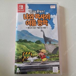 닌텐도 스위치 나와 박사의 여름방학