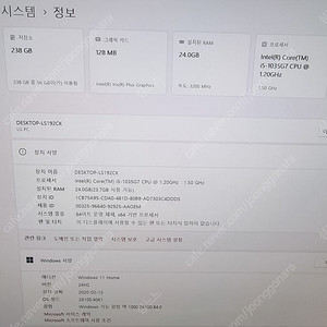 LG 그램 17인치 램24GB i5 10세대 팝니다