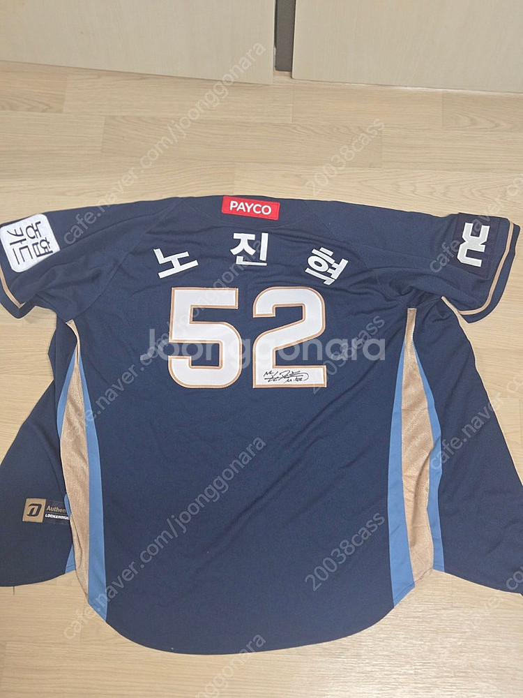 nc다이노스 노진혁선수 싸인유니폼(새상품)--1