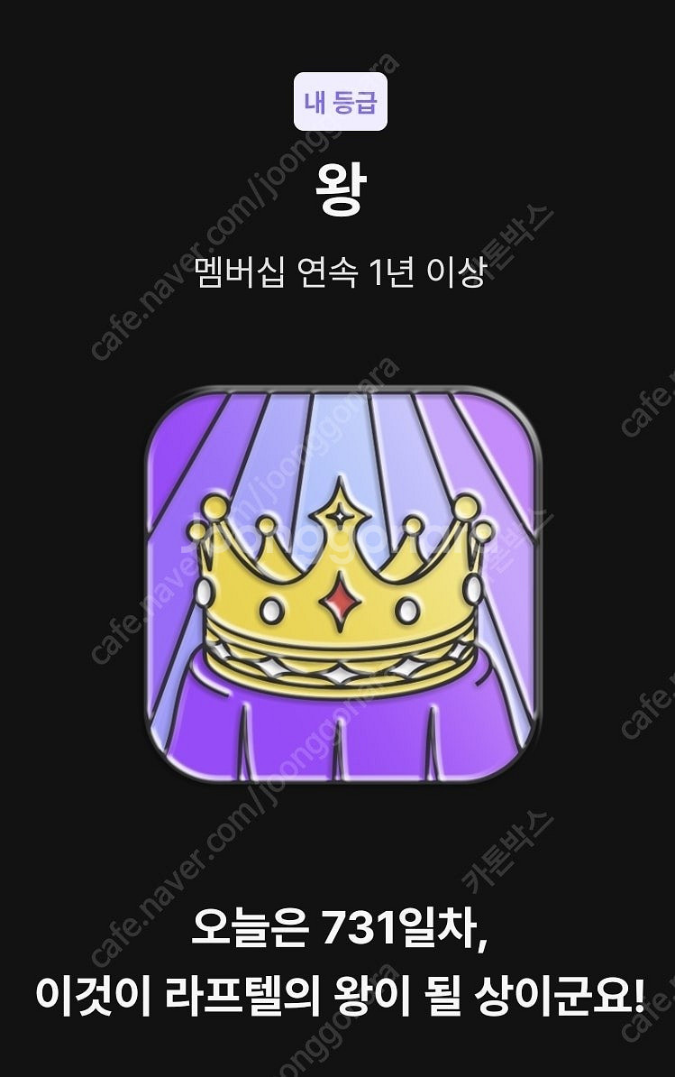 라프텔 1년 하실 두 분 모십니당.--0