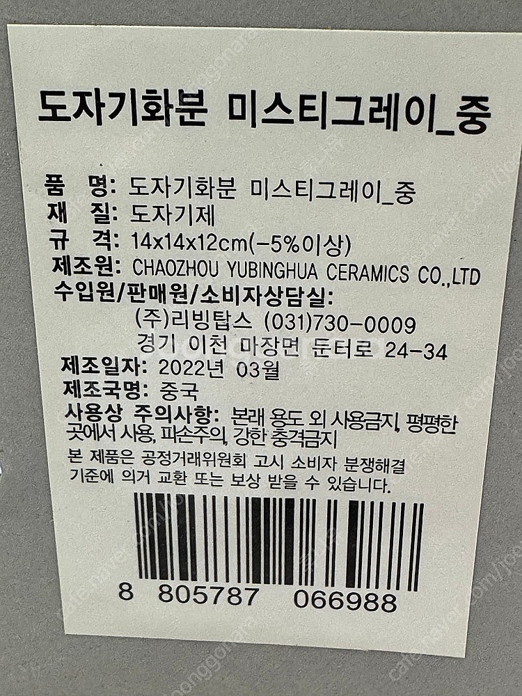 [새것] 도자기 화분 그레이색상--2
