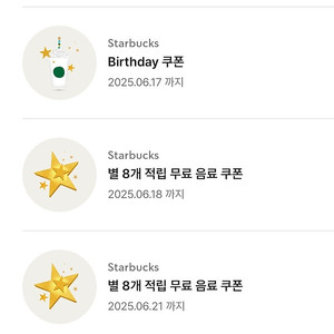 프리퀀시 별(8개)쿠폰(저)-> 일반2개(님) 교환원합니다