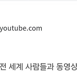 유튜브 프리미엄 가족 초대 1명 (월3천원)
