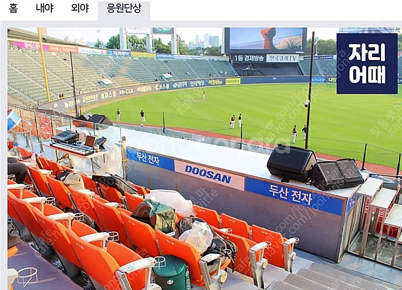 6월 6일 두산 vs 롯데 17:00 오렌지 2연석--0