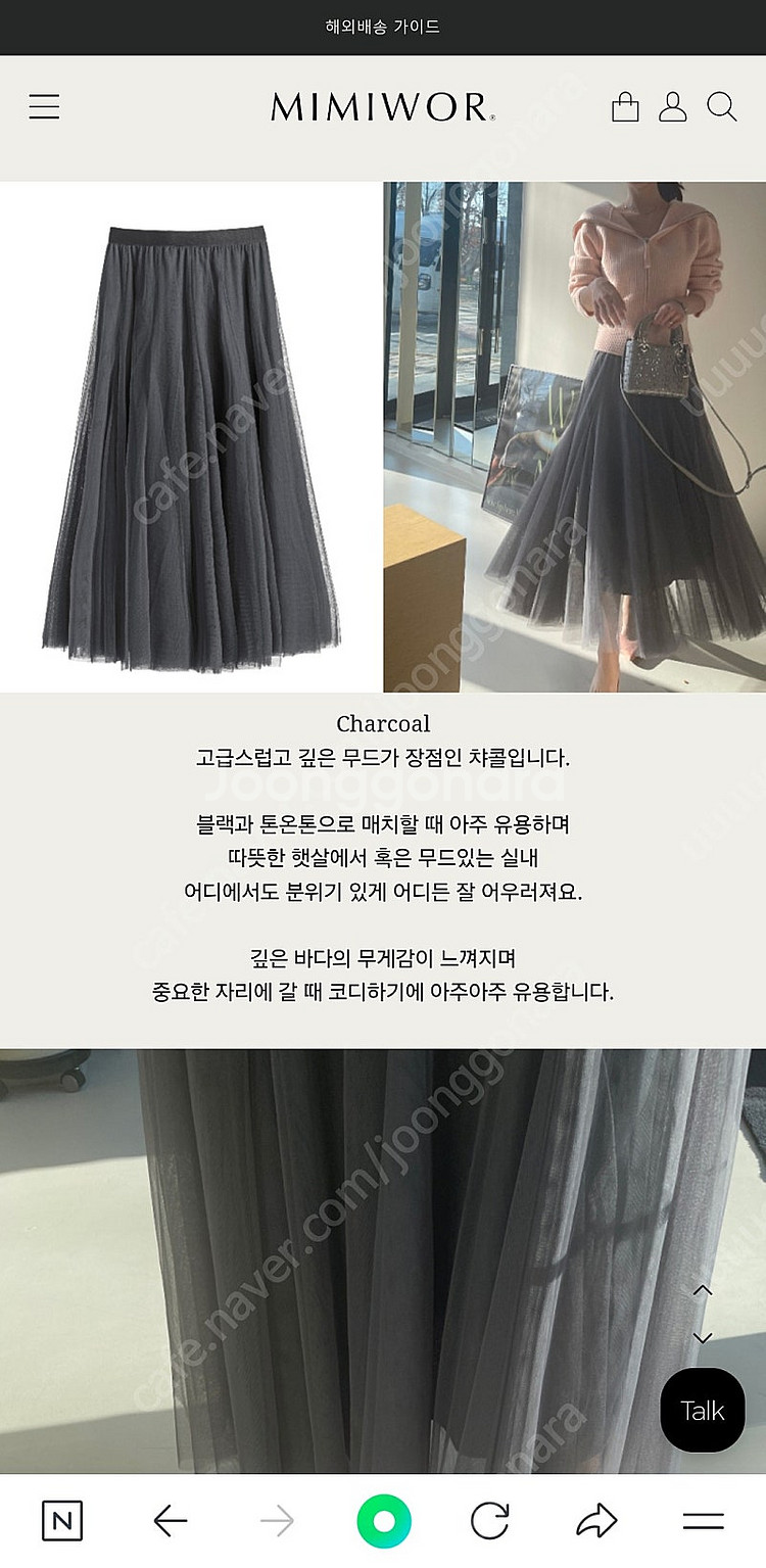 미미워 코코 발레리나 스커트--2