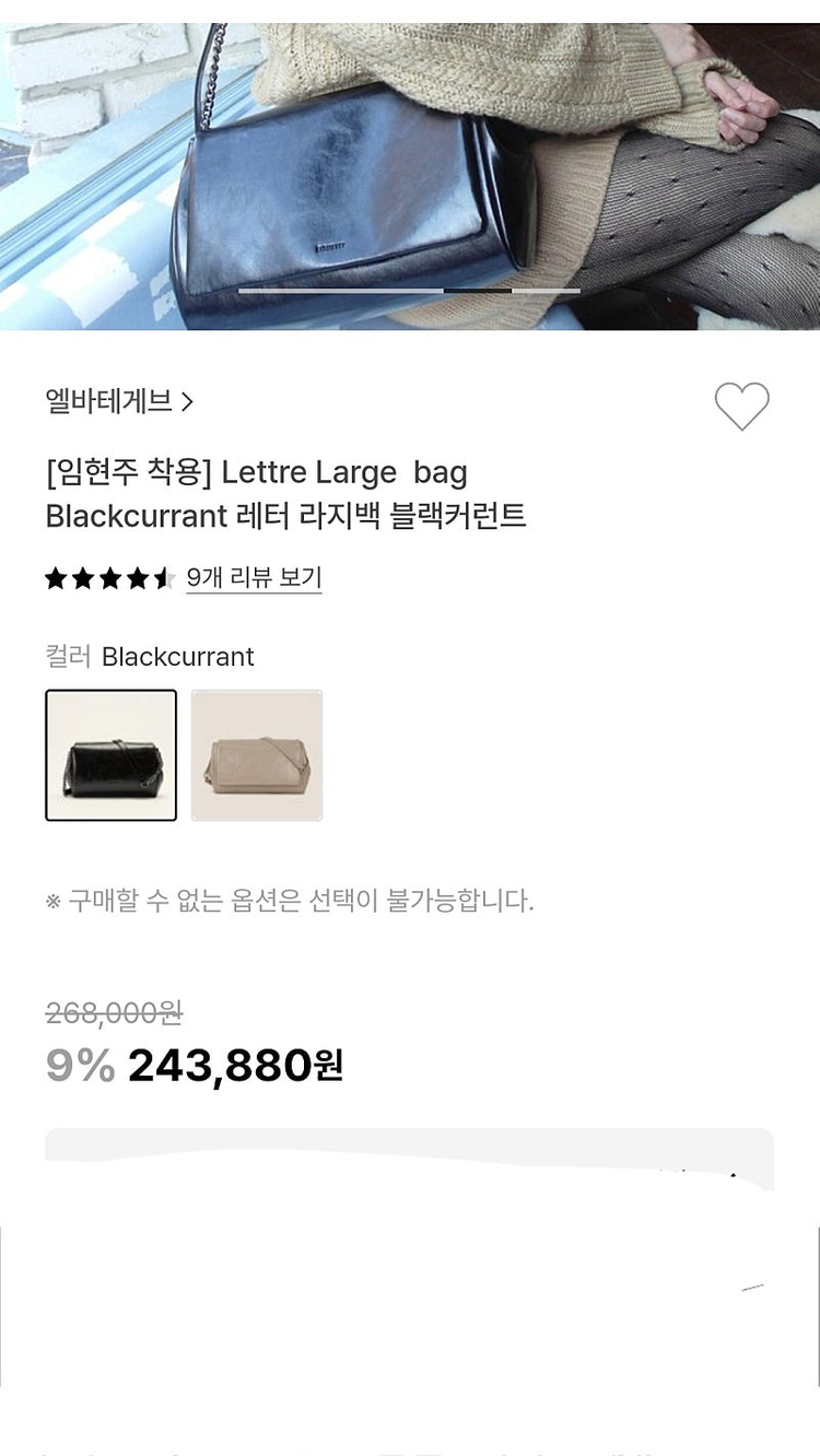 엘바테게브 레터 라지백/ 루이비통 알렉산드라 중지갑 이미지