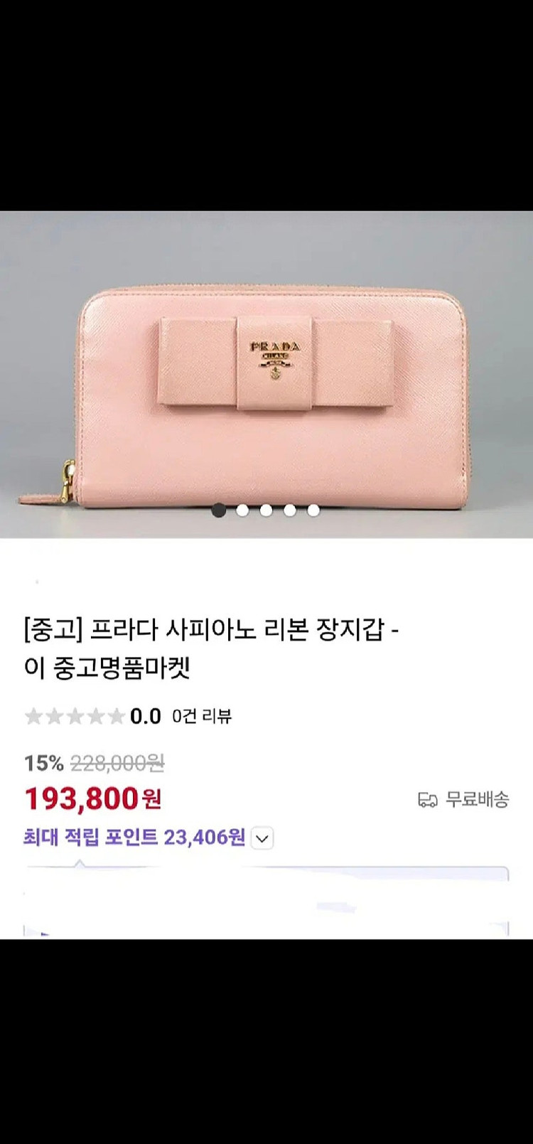 엘바테게브 레터 라지백/ 루이비통 알렉산드라 중지갑 이미지