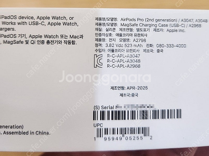애플 에어팟 프로2세대 C타임 미개봉 2025년제조 판...--2