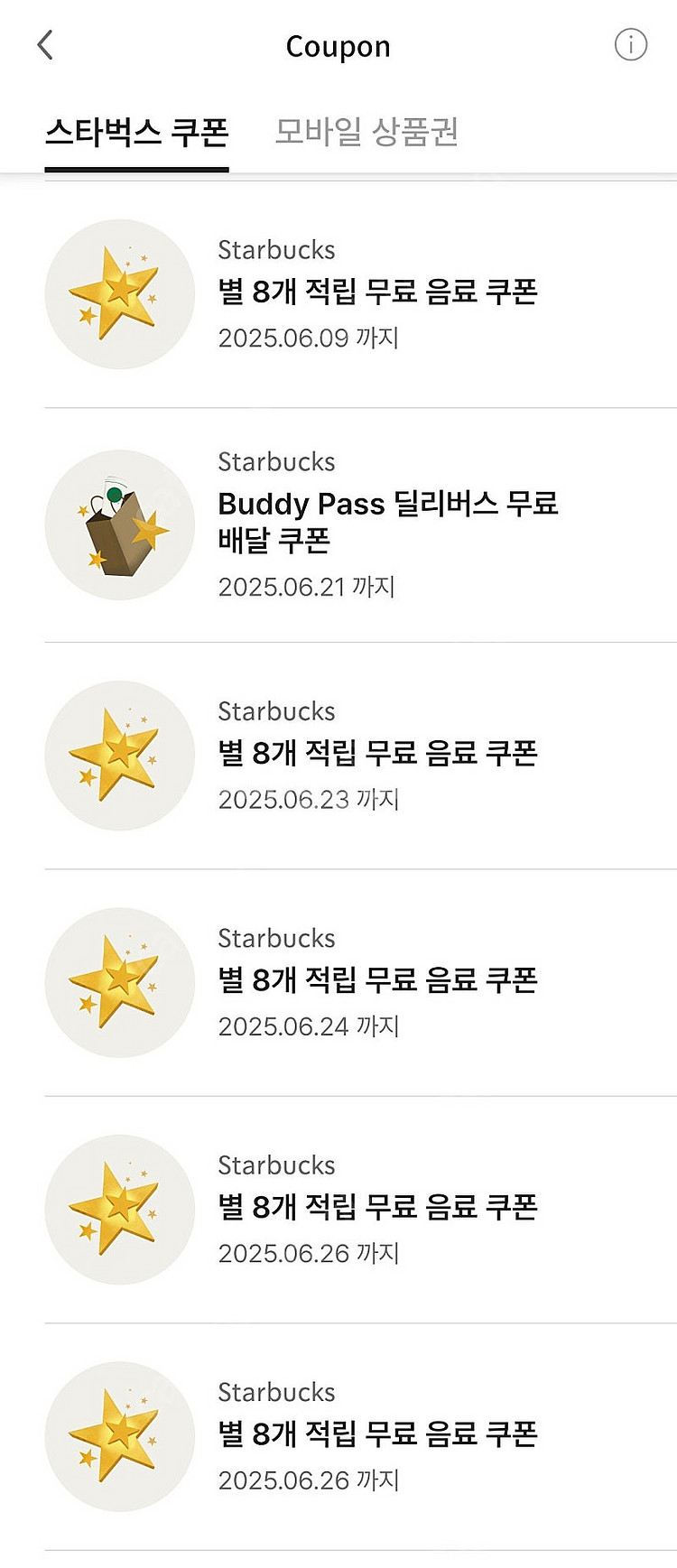 스타벅스 8별쿠폰--0