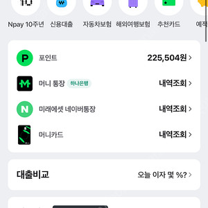 네이버포인트 판매 95퍼