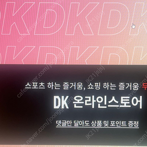 EQL, SSF, 데상트 공홈 계정 구입