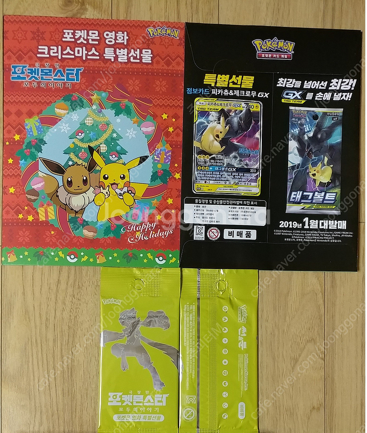 포켓몬 짱구 유리의꽃과부수는세계 킹오브프리즘 걸즈앤판처...--2