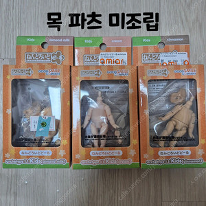 넨도로이드 돌 archetype kids 시리즈, 신장 조절 키트 시나몬, 무기 파츠 세트: 모던