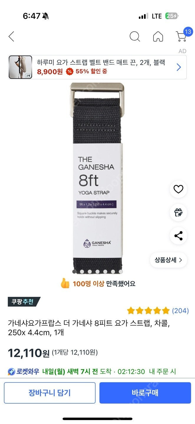 가네샤 블랙 스트랩 + 다이소 요가링 2개 일괄 (반값택포 1.2만원) 이미지