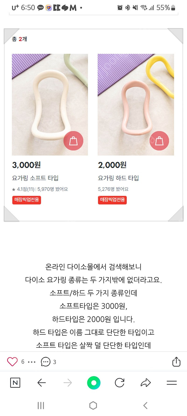 가네샤 블랙 스트랩 + 다이소 요가링 2개 일괄 (반값택포 1.2만원) 이미지