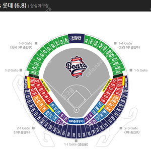 6.8 (일) 잠실야구장 두산 vs 롯데 3루 블루 218구역 통로 4연석
