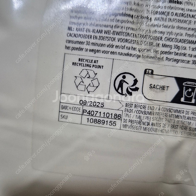 마이프로틴 임팩트 웨이 프로틴 2.5kg 팝니다.--1