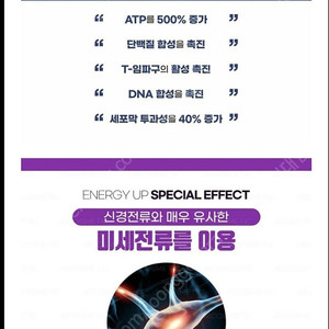 에너지 테라피 장비 판매합니다.