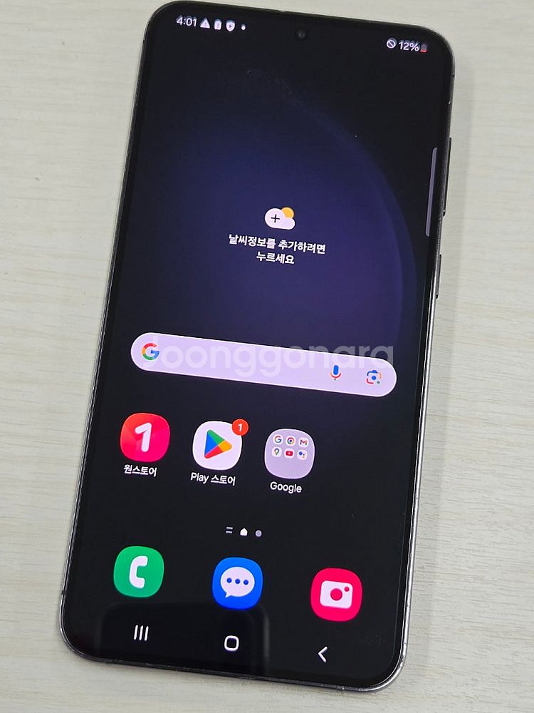 갤럭시 S23플러스 블랙색상 256용량 상태좋은 무잔상...--7