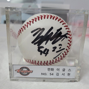 한화이글스 김서현 공인구 싸인볼