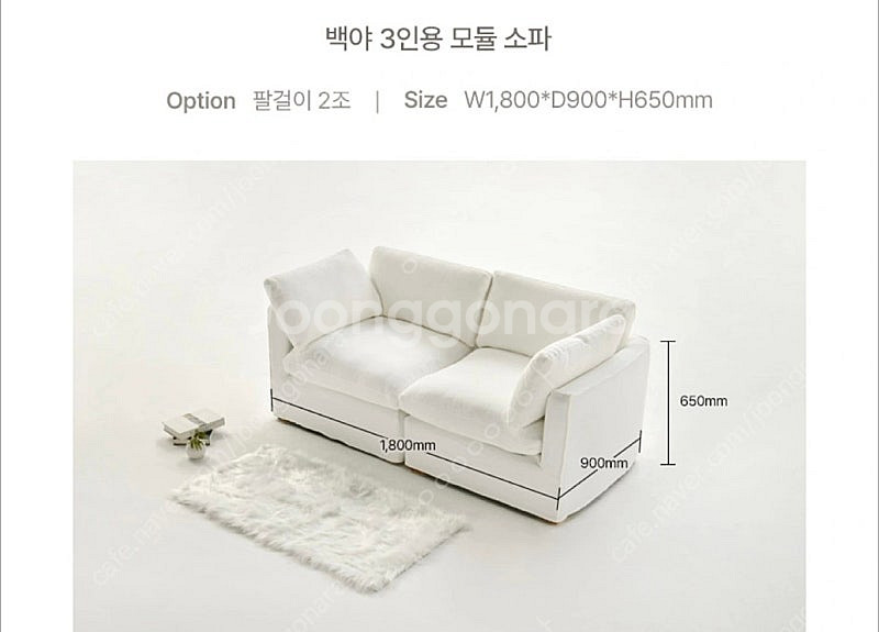 버즈가구 백야 3인용 모듈 오가닉 패브릭소파--6