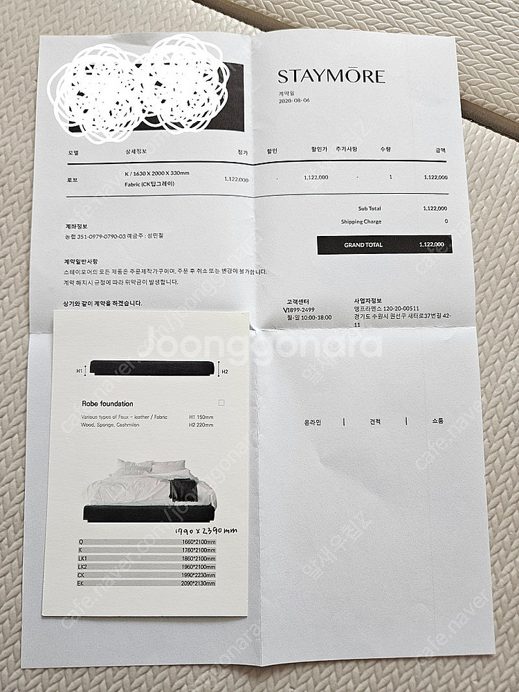 [나눔] 스테이모어 파운데이션 K 침대 프레임--5