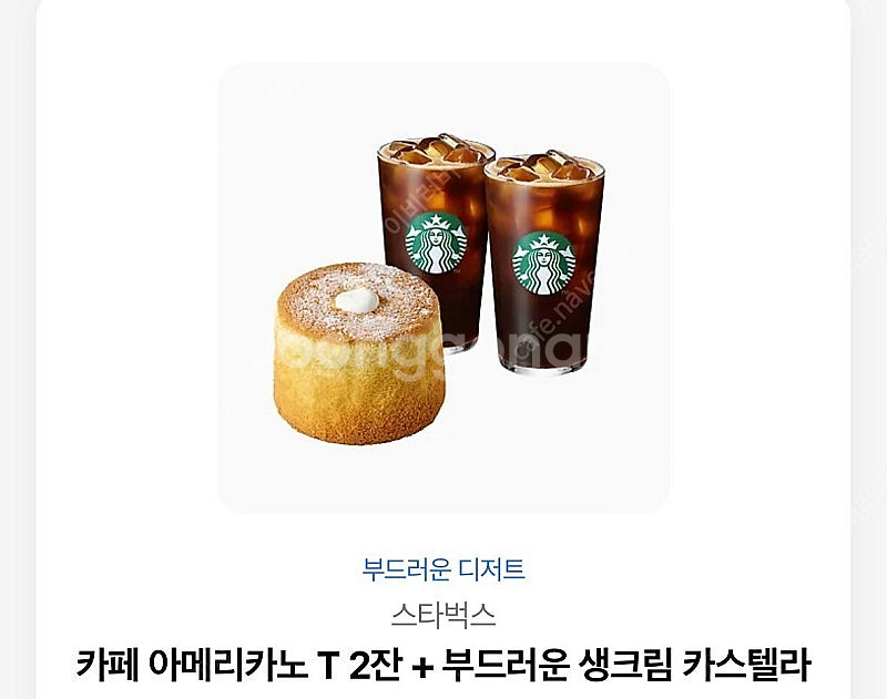 스타벅스 기프티콘--0