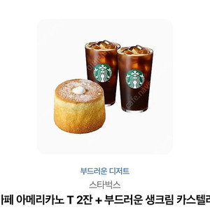 스타벅스 기프티콘