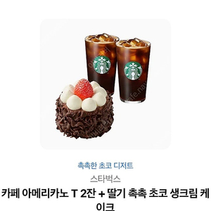 스타벅스 기프티콘