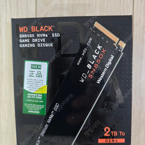 SN850X 2TB 판매합니다